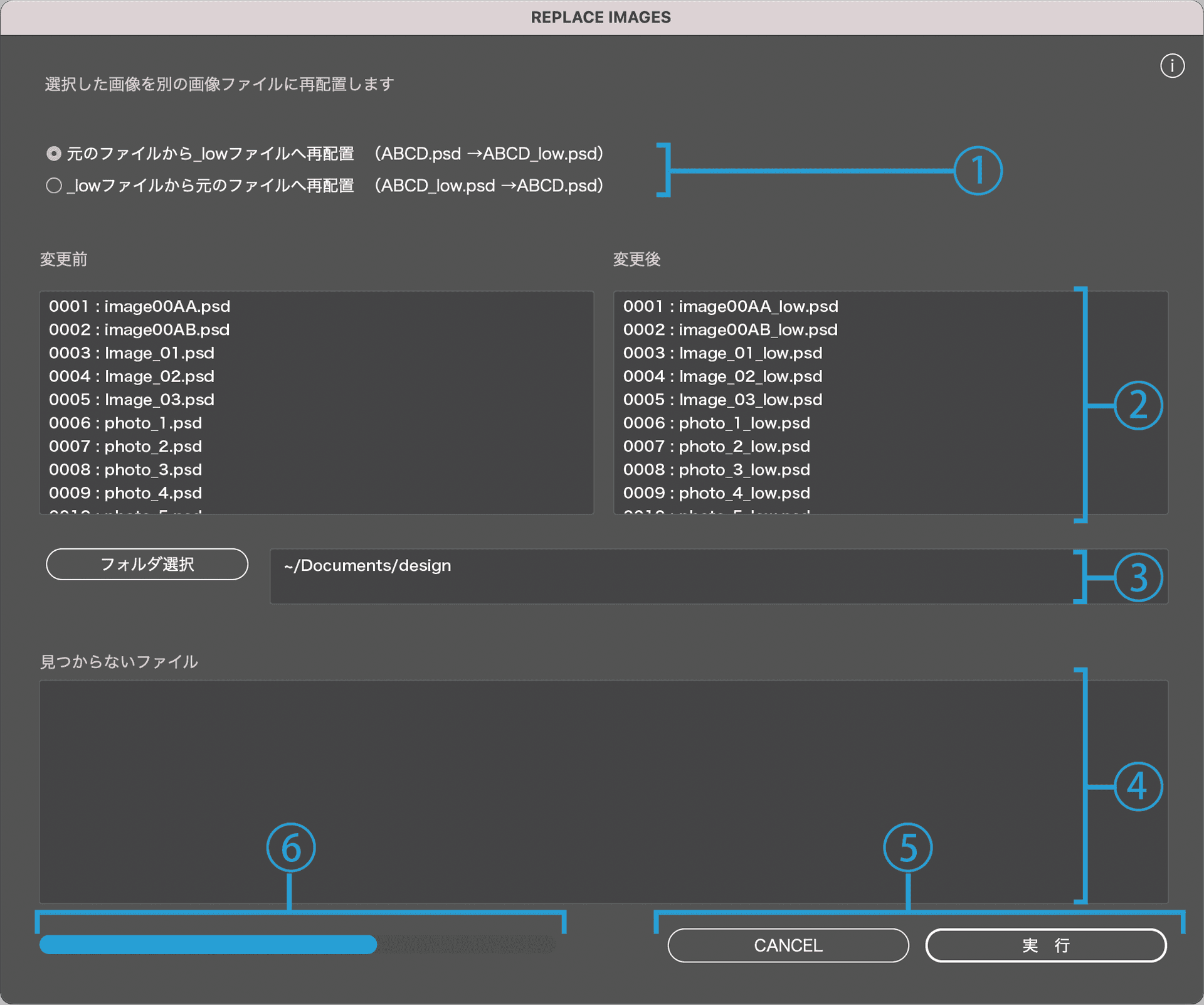パレットの説明