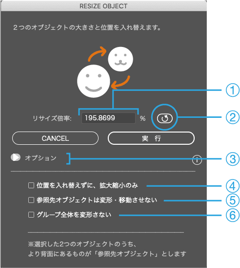 パレットの説明