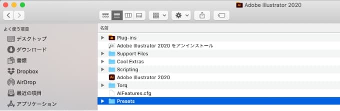 Presets フォルダを開く
