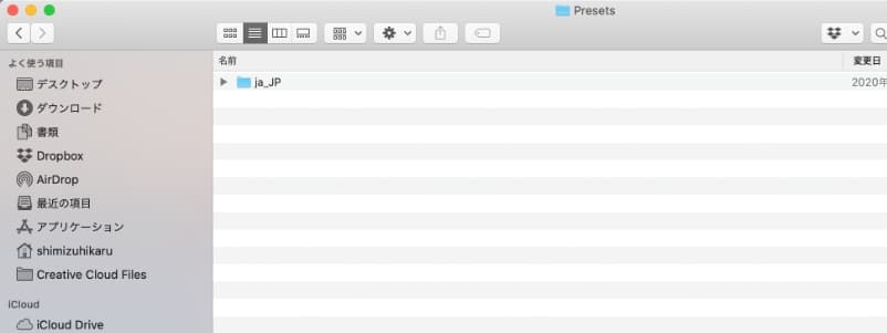 ja_JP フォルダを開く