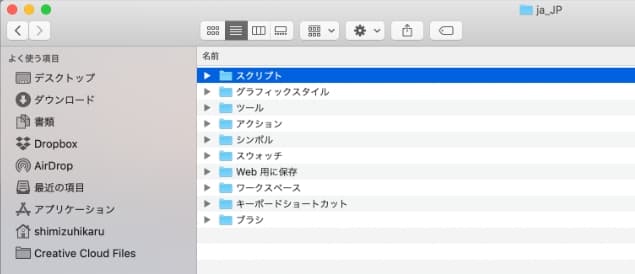 スクリプトフォルダの中にスクリプトをいれる。